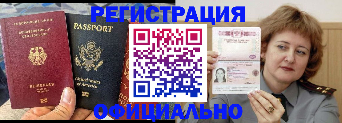 прописка в квартире в Белой Холунице