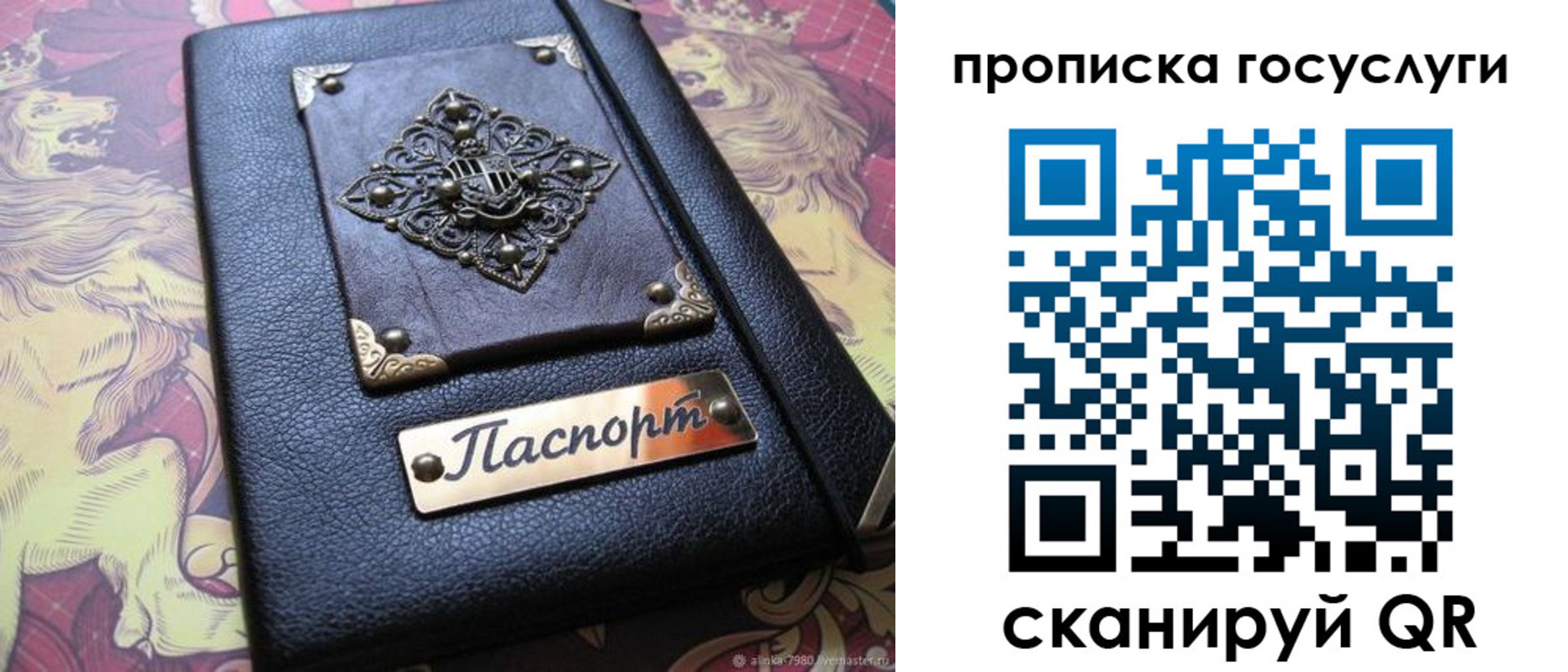 временная регистрация законно в Белой Холунице