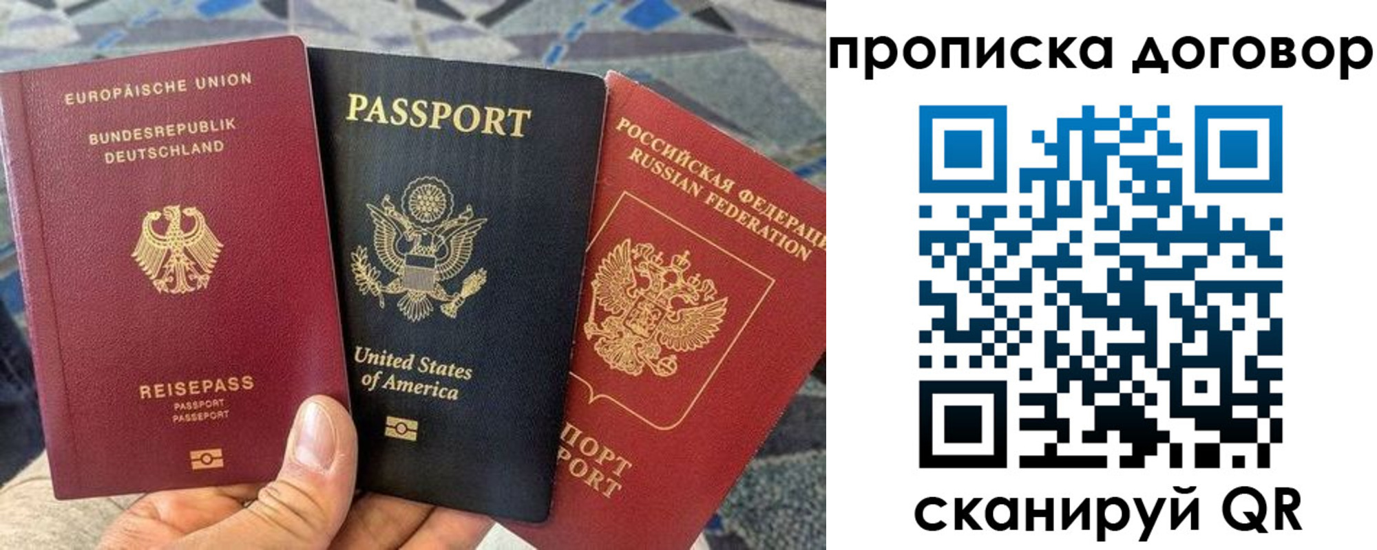 прописка иностранных граждан в Белой Холунице