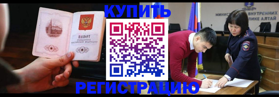 прописка иностранных граждан в Белой Холунице