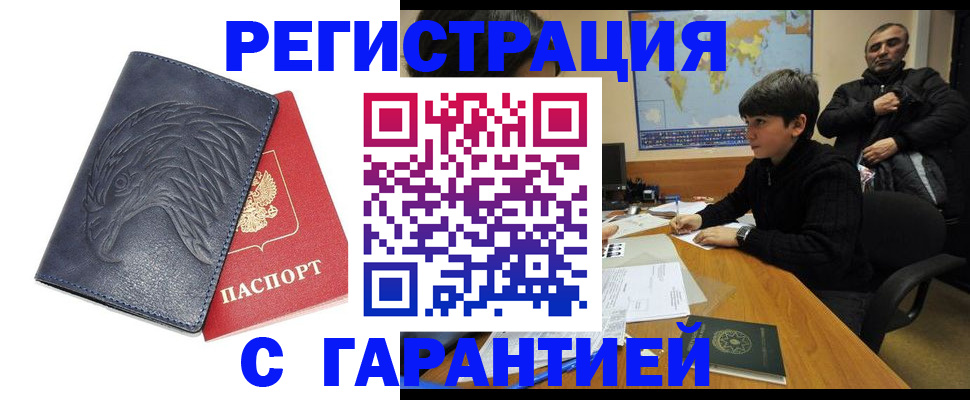прописка от собственника в Белой Холунице